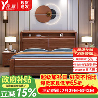 洋翌 胡桃木实木双人床 1.8*2.0m框架床