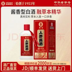 椰岛 人参酱酒 53度酱香型白酒基酒 500mL 礼盒装
