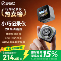 360 行车记录仪黑光夜视V6黑魔方 小巧记录仪 车载记录仪