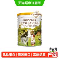 移动端：/海普诺凯1897 Hyproca1897 新国标 较大婴儿配方奶粉  2段 400g 1罐