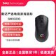 戴记严选 Dell/戴尔电竞游戏有线2.4G双模鼠标 RGB戴记严选GM3323D PMW3325