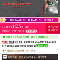 弓箭11pro 4u5d