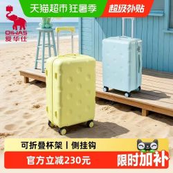 爱华仕 20寸行李箱小型登机密码箱女士24寸大容量旅行箱子拉杆皮箱