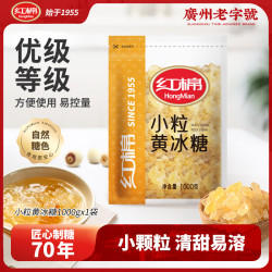 红棉优级多晶冰糖厨房调味花茶调糖炒糖色小粒黄冰糖 1kg 优级黄冰糖 1kg