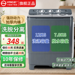 扬子 半自动洗衣机老式大容量双桶双缸脱水双筒家用 12公斤 双缸