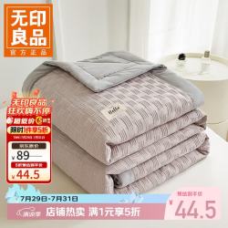 无印良品 空调被 凉被薄被子 可水洗机洗 饼干花-绅士灰 150*200cm