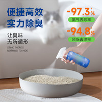 移动专享、移动端：里兜 宠物喷雾生物酶猫尿除味剂除臭剂宠物除味剂宠物去尿味