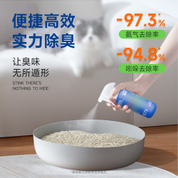 里兜 宠物喷雾生物酶猫尿除味剂除臭剂宠物除味剂宠物去尿味