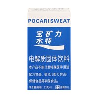 宝矿力水特 粉电解质水冲剂固体饮料含维生素粉冲剂
