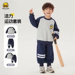 WALNUT DUCK 小黄鸭男童卫衣春装童装儿童男孩宝宝两件套卫衣卫裤 运动套装