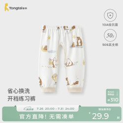 童泰 婴儿开裆裤春秋季纯棉宝宝裤子儿童打底长裤家居睡裤杏色90cm