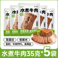 中澜 水煮牛肉 35g*5