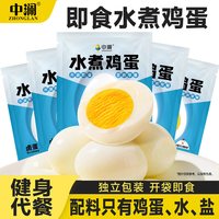 中澜 水煮鸡蛋 40g*10个 无壳即食