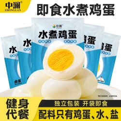 中澜 水煮鸡蛋 40g*10个 无壳即食