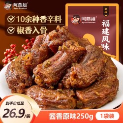 阿燕姐 鸭脖250g*1袋 酱香原味