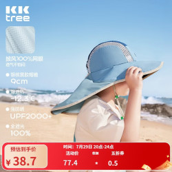 kk树 儿童防晒帽黑胶帽檐男童遮阳帽防紫外线宝宝帽子大檐披肩