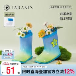泰兰尼斯 彩虹系列雨鞋雨靴一体成型轻盈童趣防水鞋 蓝绿 23 内长14cm 适合脚长13cm
