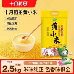 十月稻田 黄小米 2.5kg*1袋