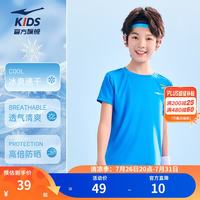 鸿星尔克 儿童短袖t恤男女童26年夏新款冰爽速干透气青少年中大童休闲运动T 浮潜蓝 160