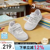 泰兰尼斯 童鞋春季新款儿童小白鞋男童休闲鞋女童舒适运动鞋校园潮酷板鞋 白色 单网 32 适合脚长20.