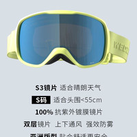 迪卡侬 G500 磁吸全天候滑雪镜 8789865