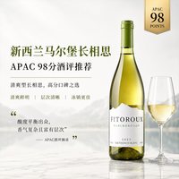 CHATEAU DE HARTES 新西兰 菲特瓦 长相思 干白葡萄酒 750ml 单支