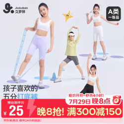 久岁伴 儿童裤子女童A类夏五分短裤中大童少女7A抑菌透气体育课运动裤