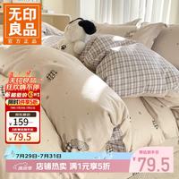 无印良品 小清新全棉被套 皮皮狗 0.9/1.2m床三件套-被套150*200cm
