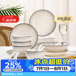 康琴 KANGQIN）现代时光餐具整套网红新款碗碟套装家用 现代时光四人食配汤碗 18件套