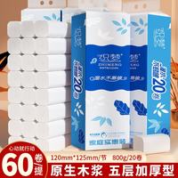 织梦 实芯卷纸家庭装卫生纸无芯卷筒纸厕纸清洁卫生纸巾 5层 40g/卷*60卷