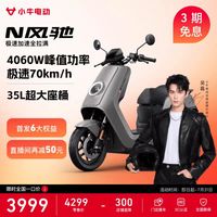 小牛 N风驰电动车