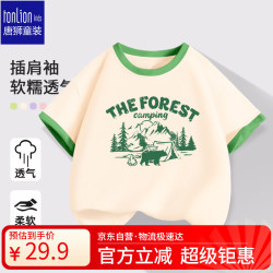 唐狮 男童短袖T恤纯棉上衣夏季薄款透气吸汗上衣儿童T恤撞色半袖夏装