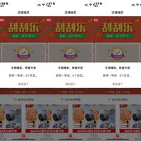 监控摄像京东自营专区，右侧浮窗刮到5京豆（中奖率特别高，感兴趣的朋友可以试试看）