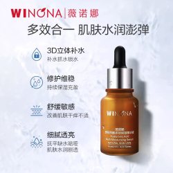 薇诺娜 补水保湿 保湿精华液