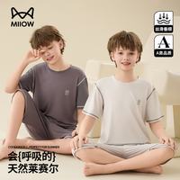 猫人 青少年莫代尔睡衣男童春秋薄款中大童男孩儿童家居服套装夏季