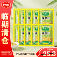 博鸿小菜 榨菜丝 70g*5*2 临期