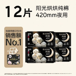 高洁丝 澳洲进口纯棉极薄日用卫生巾8包