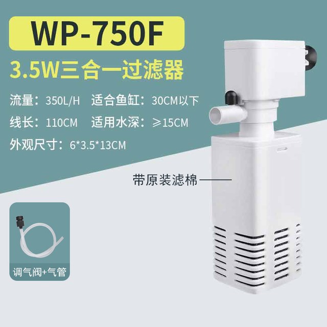 SOBO 鱼缸过滤器三合一过滤泵循环系统一体机养鱼小型氧气泵内置小静音