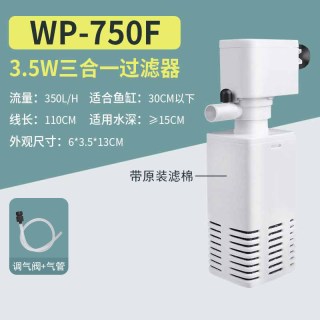 SOBO 鱼缸过滤器三合一过滤泵循环系统一体机养鱼小型氧气泵内置小静音