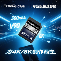 ProGrade Digital 铂格瑞 V90 SDXC卡 300MB/s 1TB 存储卡