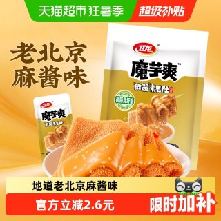 移动端、88VIP：卫龙 魔芋爽 麻酱味 180g 袋装