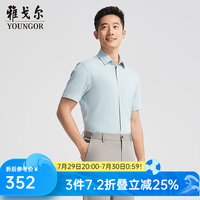 雅戈尔 春夏青年短袖衬衫 浅蓝素色Y