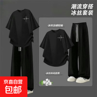 无品牌 发现好价！半袖休闲体恤直筒裤两件套装