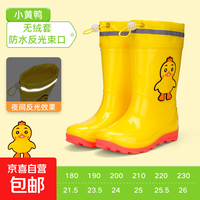 小黄鸭儿童雨鞋高筒防滑加绒保暖雨靴学生中大童水靴小孩防水胶鞋 防水口-无棉 23 