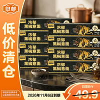 汤鲜说 黑椒意面135g*8