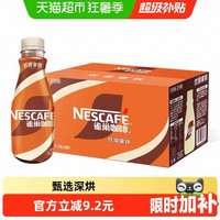 雀巢 丝滑拿铁268ml*15瓶