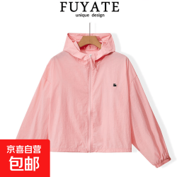 无品牌 特价好物 百搭新款防晒衣