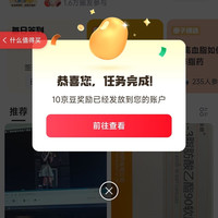 关注京东新圈子「血脂清圈」10京豆，发帖实测10京豆