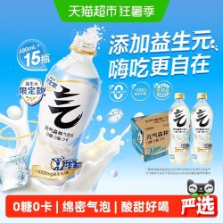 元气森林 0糖0卡 乳酸菌味气泡水