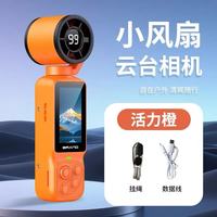 优禾悦 Lk035 4K高清防抖 橙色+三脚架 64G 数码相机